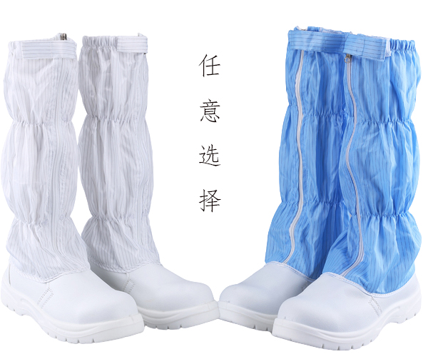 防静电高筒鞋