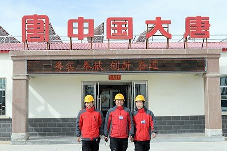 中国大唐集团携手澳翔劳保鞋为员工保驾护航